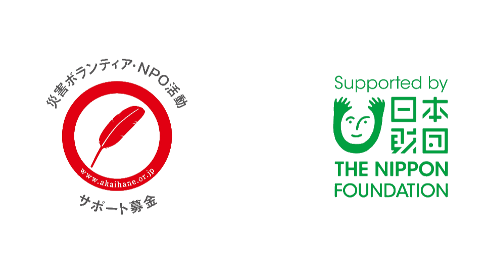 赤い羽根共同募金/日本財団のロゴ