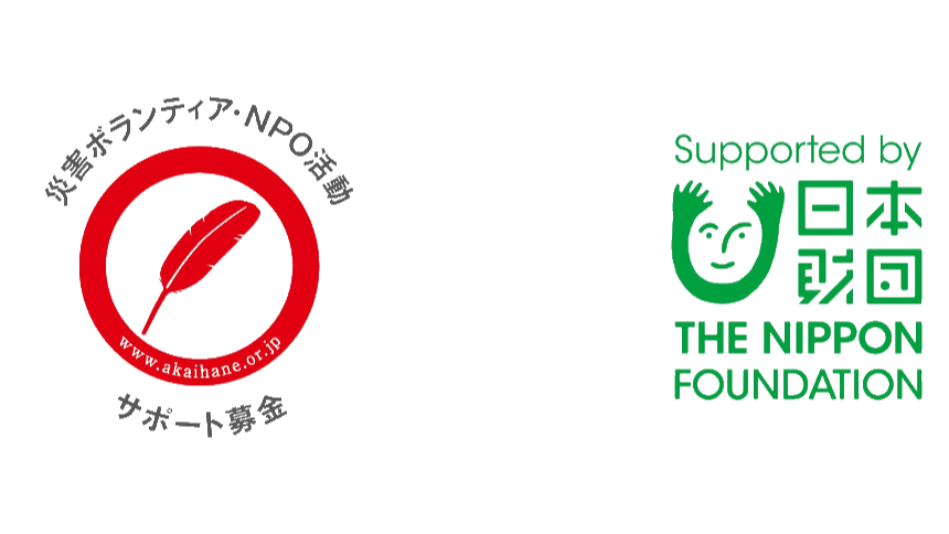 赤い羽根共同募金/日本財団のロゴ